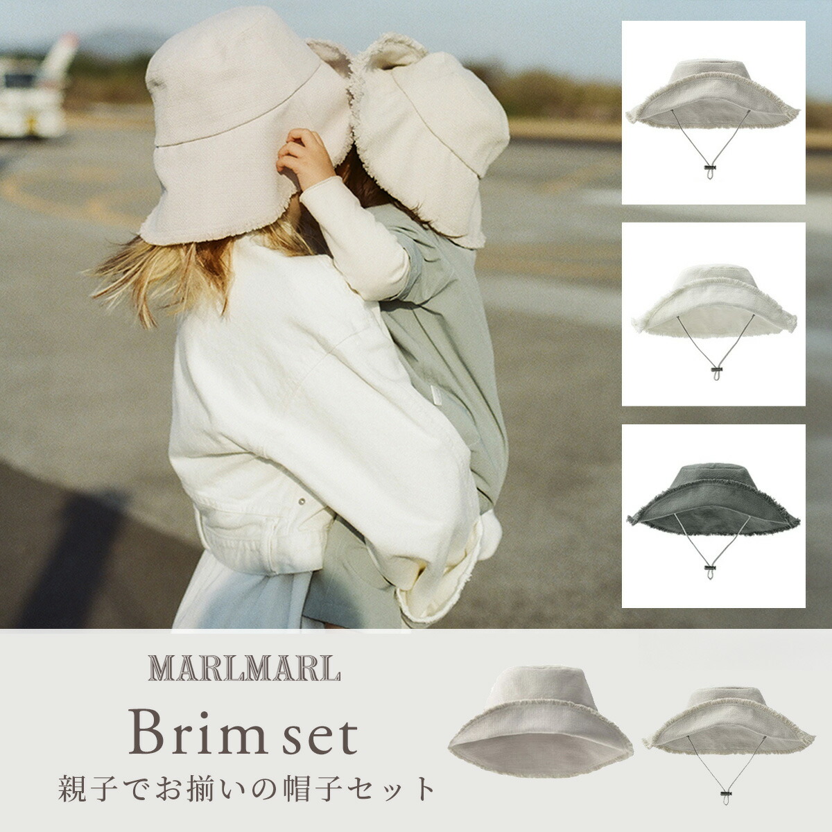 brim MATO × MARLMARL撥水ハット brim MATO × MARLMARL WHITE | ギフト・スタイ・出産祝いのMARLMARL