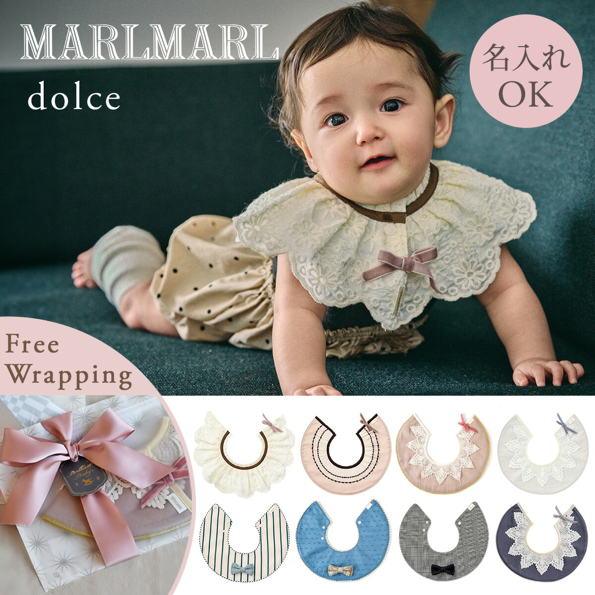 楽天市場】マールマール MARLMARL スタイ ドルチェ dolce ギフト