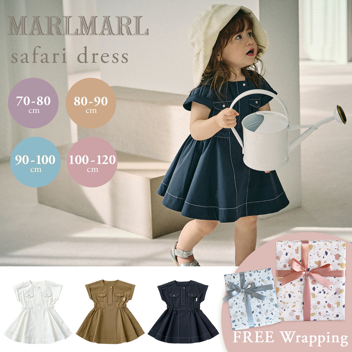 マールマール プレイウェア サファリドレス MARLMARL safari dress 70cm 80cm 90cm 100cm 110cm 120cm ( 赤ちゃん ベビー キッズ 子供 女の子 ベビー服 ワンピース 遊び着 砂場着 アウトドア レジャー 可愛い おしゃれ 出産祝い ギフト プレゼント )【即納】|BrilliantBabyブリリアントベビー