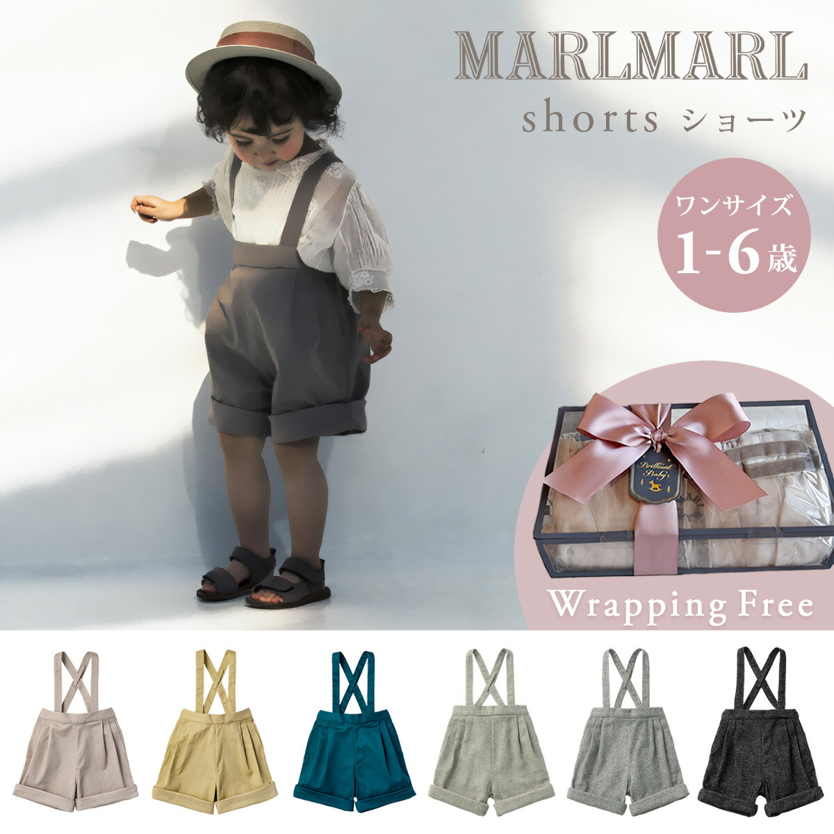 【2way パンツ】マールマール ショーツ MARLMARL shorts（サスペンダーパンツ 赤ちゃん ベビー キッズ 子供 男の子 女の子 ベビー服 ショートパンツ 半ズボン ボトムス 短パン ポケット 春夏 秋冬 リングボーイ 入園 入学 おしゃれ 出産祝い ギフト プレゼント ）【即納】