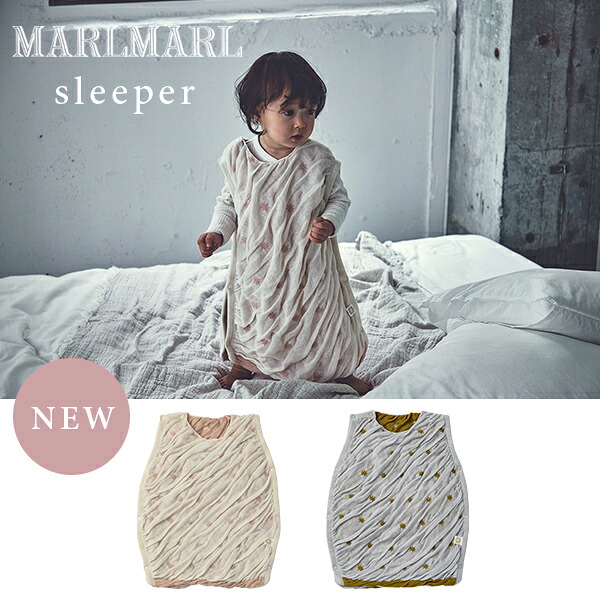 マールマール スリーパー おくるみ MARLMARL sleeper 【日本製】 ( ベビー 赤ちゃん 新生児 0歳 1歳 2歳 3歳 キッズ 女の子 男の子 秋 冬 パジャマ 着る毛布 防寒 袖なし 綿 ニット ガーゼ 寝冷え防止 お昼寝 星 おしゃれ 可愛い 出産祝い ギフト プレゼント )【即納】