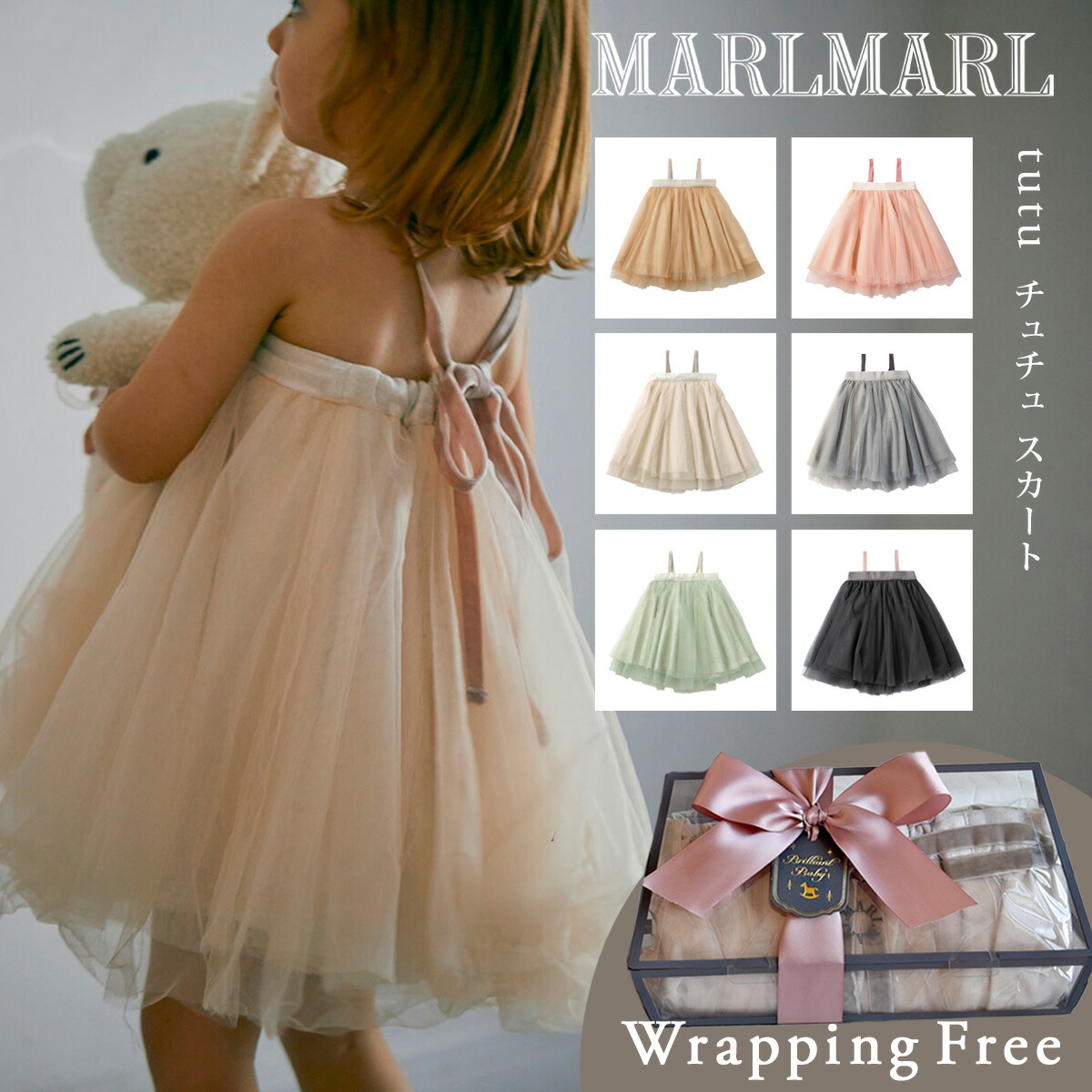 楽天市場】マールマール MARLMARL カーディガン ＋ チュチュ