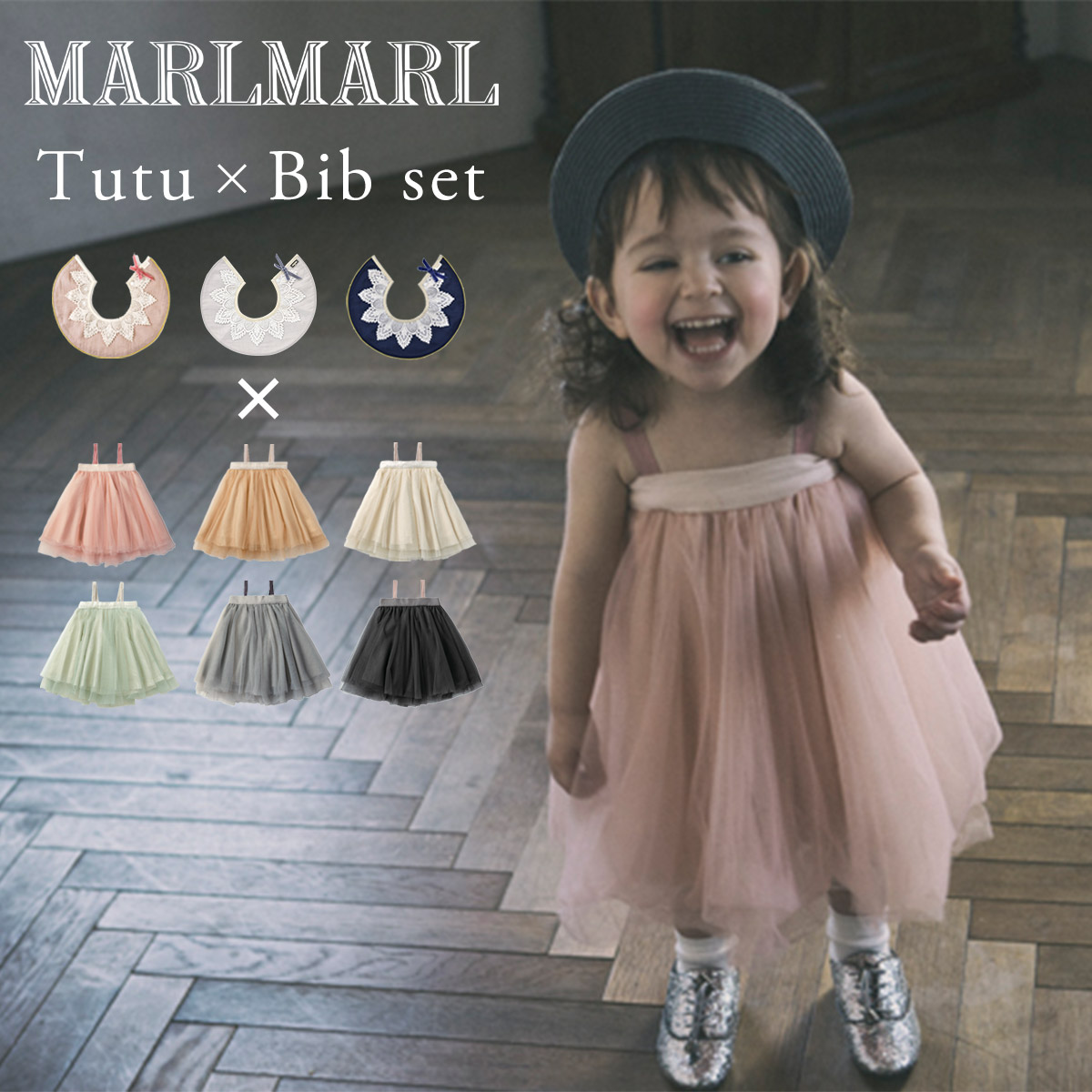 楽天市場】マールマール チュチュ スカート MARLMARL tutu 0歳 〜 6歳 ( 赤ちゃん ベビー キッズ 子供 女の子 ワンピース  ベアトップ ベビー服 フォーマル ハーフバースデー 結婚式 かわいい 可愛い おしゃれ 出産祝い ギフト プレゼント)【送料無料】【ラッピング無料  ...