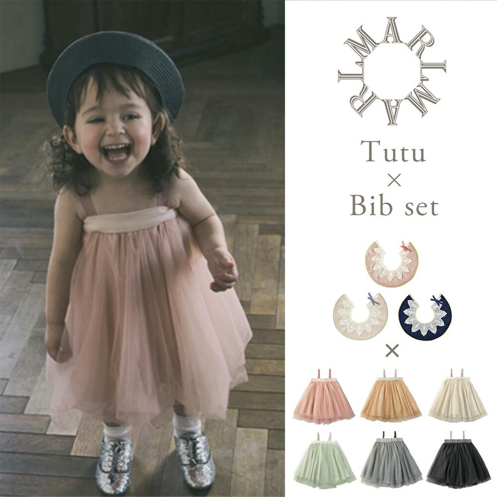 楽天市場】マールマール MARLMARL カーディガン ＋ チュチュ セット