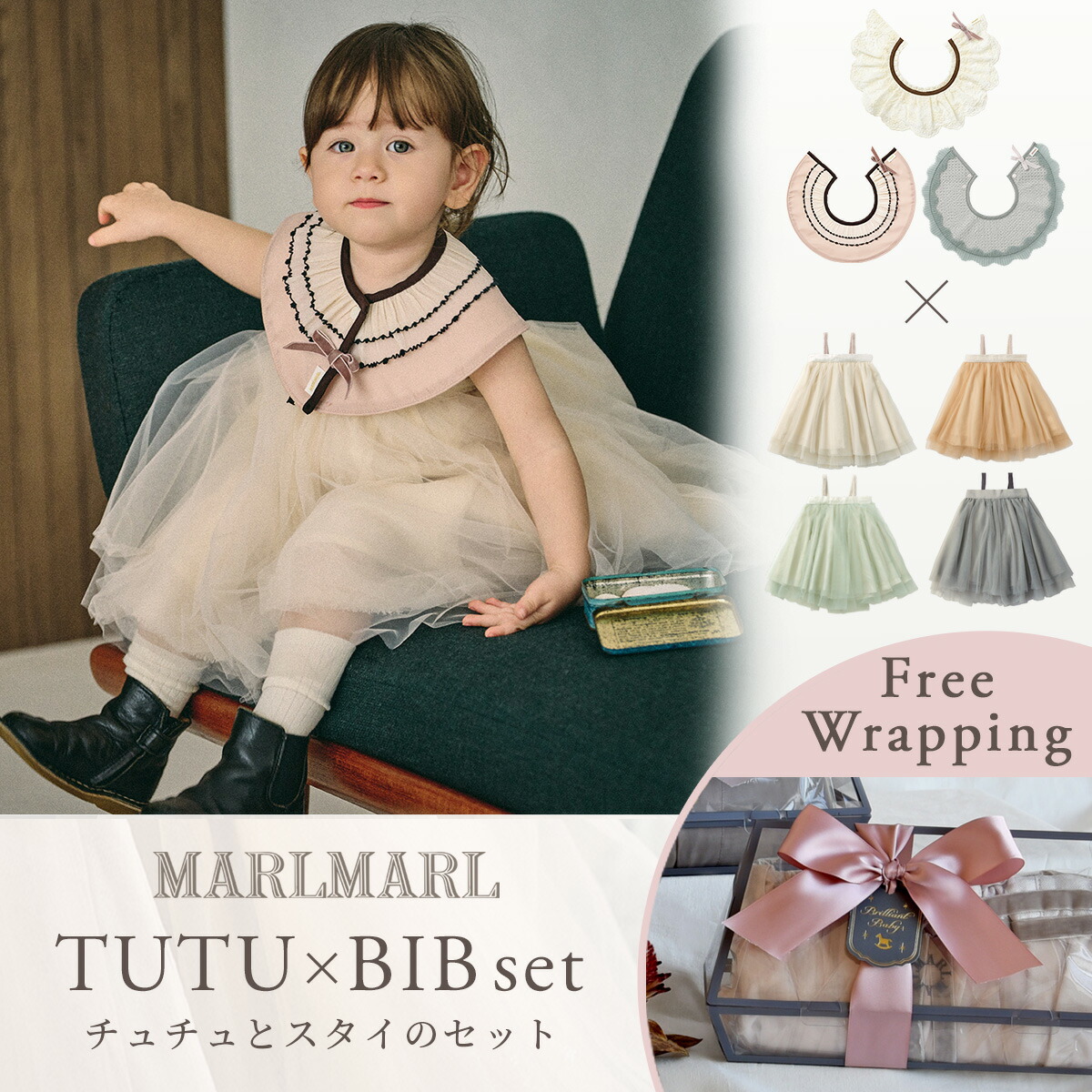 楽天市場】マールマール チュチュ スカート MARLMARL tutu 0歳