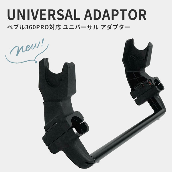 MAXI-COSI ティンエアバギーアダプター付き MAXI-COSI ティンエアバギーアダプター付き