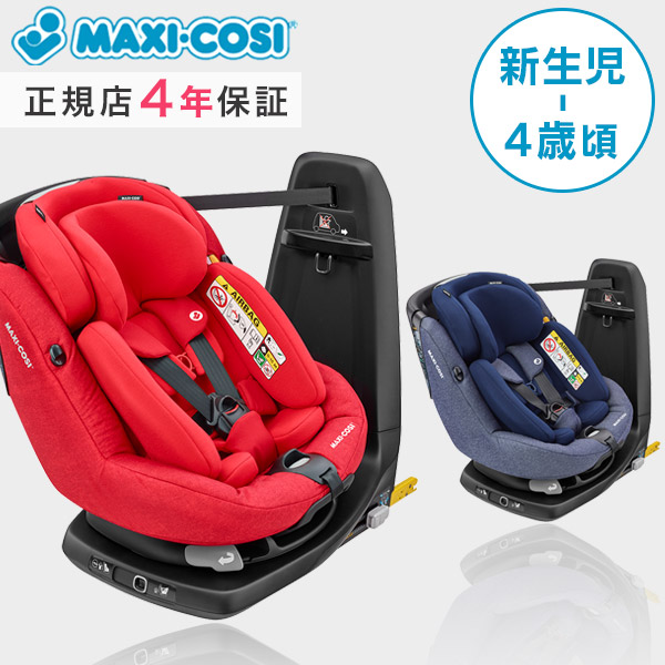 axiss maxi cosi