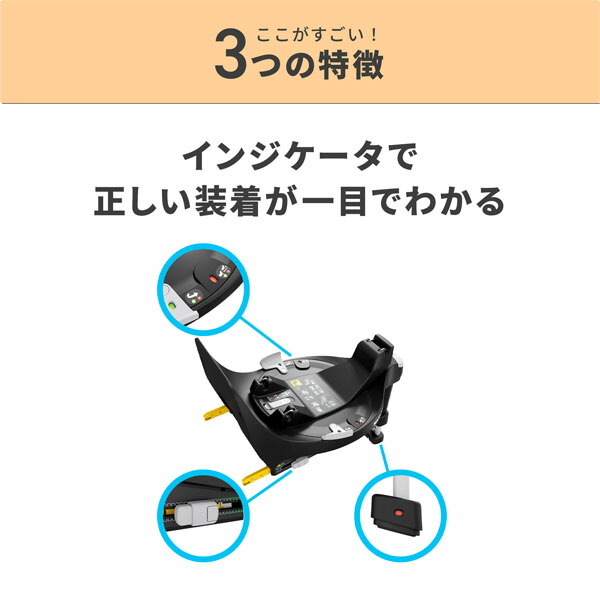 Maxi-Cosi/マキシコシ/ファミリーフィックス360