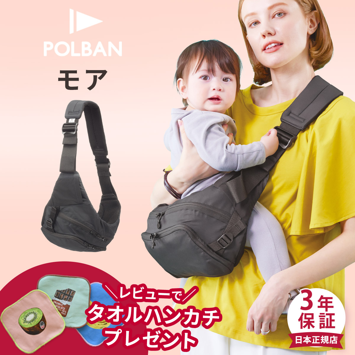 ポルバンモア POLBAN MORE ヒップシート ブラック ヒップシート ポルバン モア ポルバンモア ブラック POLBAN MORE