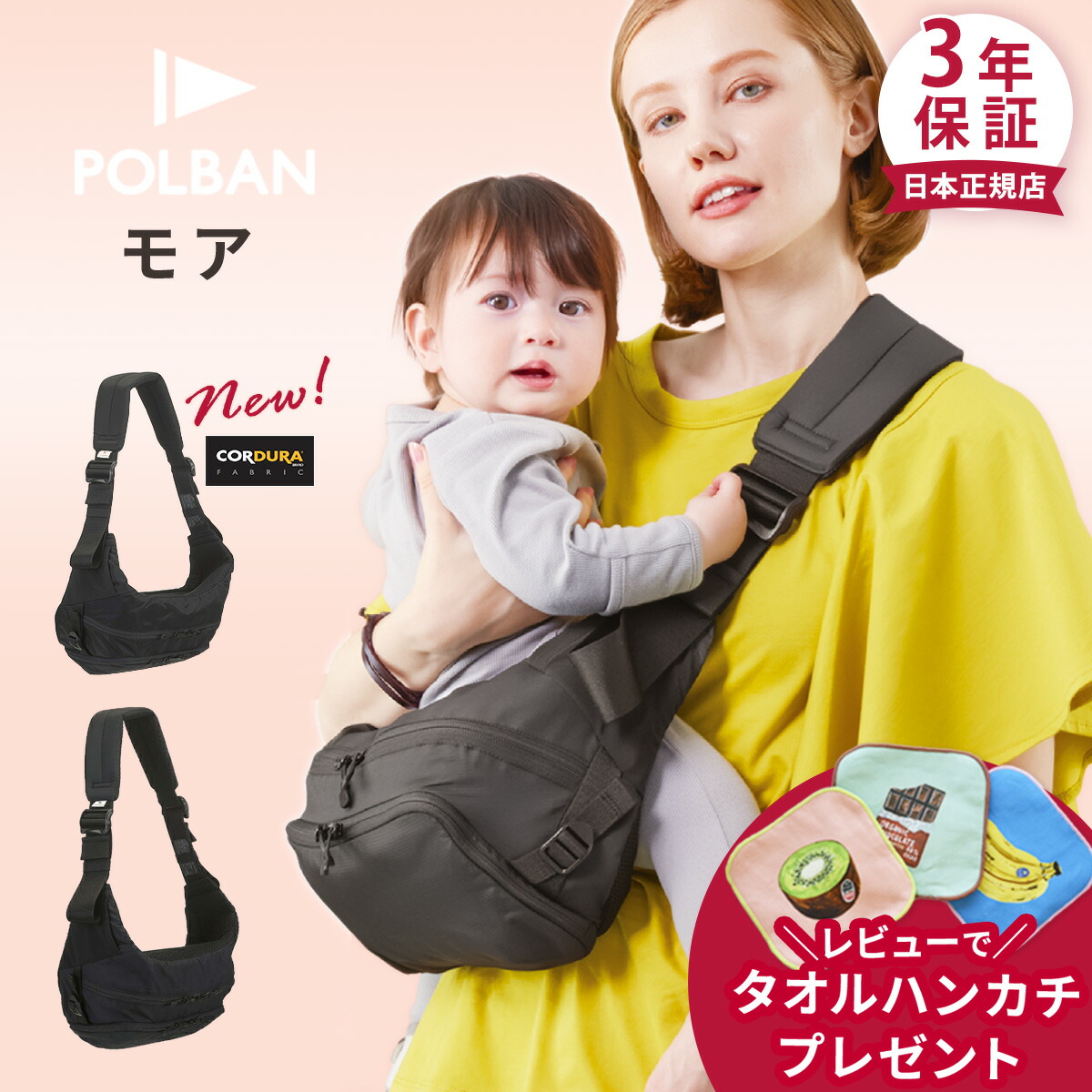 楽天市場】【正規店3年保証】レビュー特典付き ヒップシート ポルバン