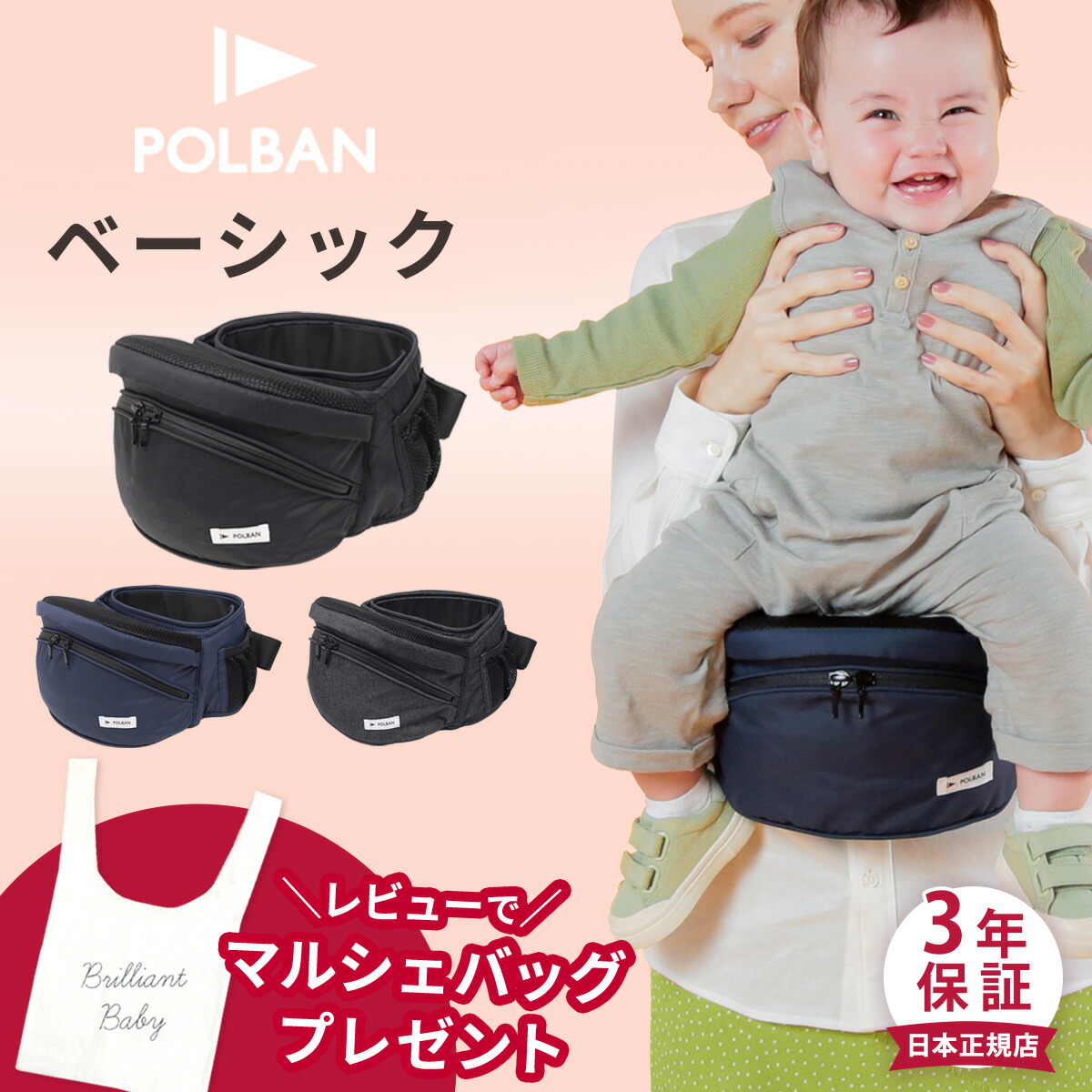 楽天市場】【正規店3年保証】レビュー特典あり ポルバン