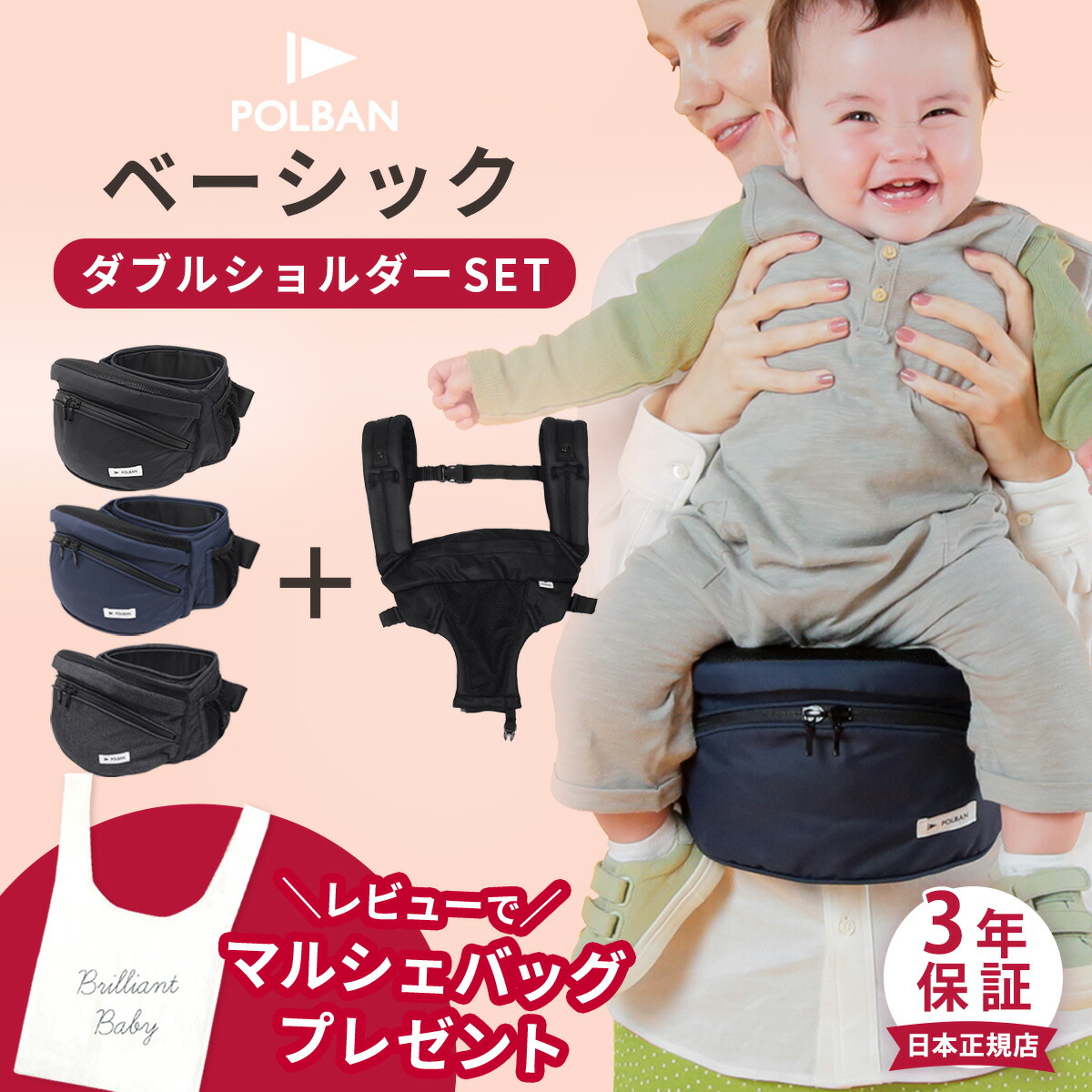 ベビーアンドミー ベルク-S 抱っこ紐 &ヒップシートキャリア BABY&Me ベビーアンドミー ベルク-S ヒップシートキャリア BELK