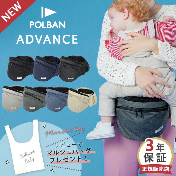 楽天市場】＼レビュー特典／【セット】最新モデル ポルバン アドバンス 