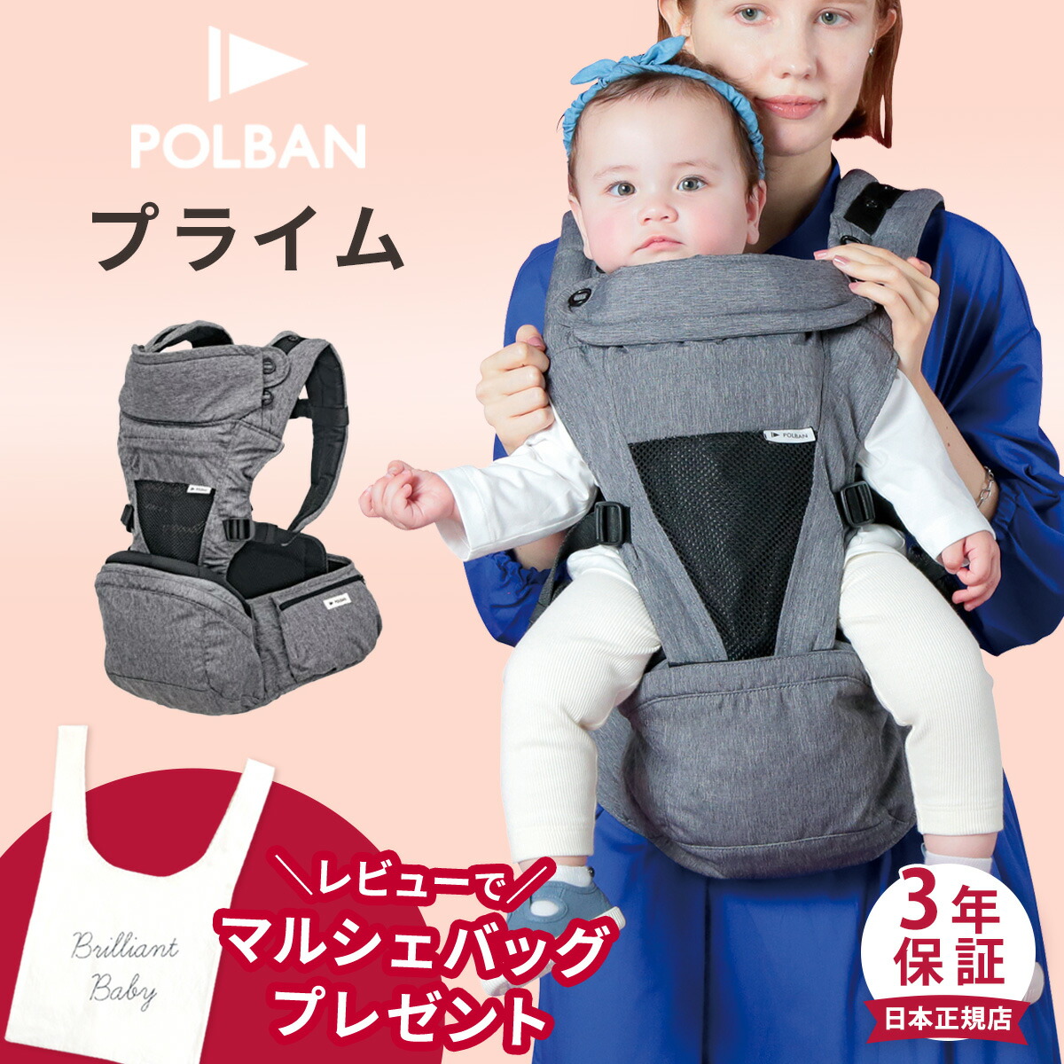 楽天市場】＼レビュー特典あり／ ポルバン プライム POLBAN