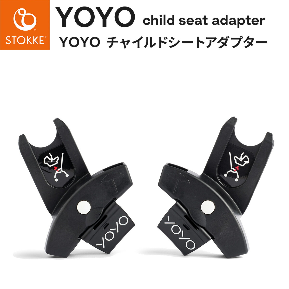 楽天市場】STOKKE YOYO ストッケ ヨーヨー 6+専用 レッグレスト【ベビーカー フットレスト】【ベビーカー ヨーヨー】【YOYO2  ベビーカー】【YOYO3 ベビーカー】【即納】 : BrilliantBabyブリリアントベビー