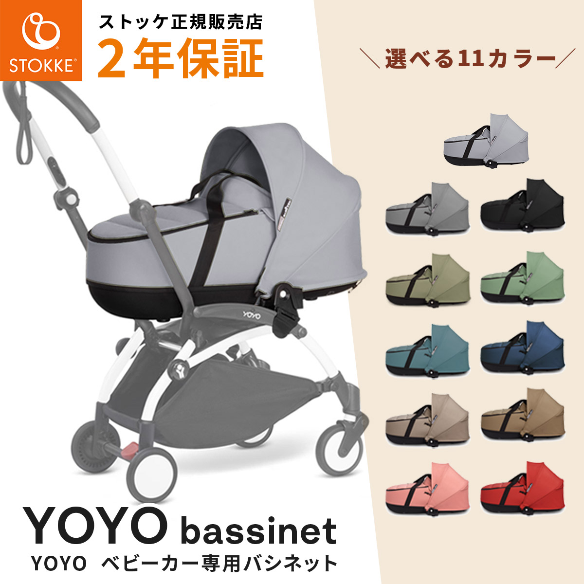 楽天市場】ベビーゼン BABYZEN YOYO2 6+ カラーパック + コネクト フレームセット( 赤ちゃん ベビー ベビーカー ヨーヨー 二人乗り  B型 折りたたみ 機内持ち込み コンパクト 連結 ドッキング 二人用 第二子 双子 年子 22kg )【正規品 2年保証】【正規販売店】【送料無料  ...