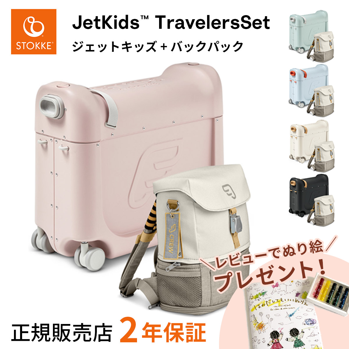 楽天市場】\新色追加/【ストッケ正規販売店】ストッケ 楽天市場】\新色追加/【ストッケ正規販売店】ストッケ
