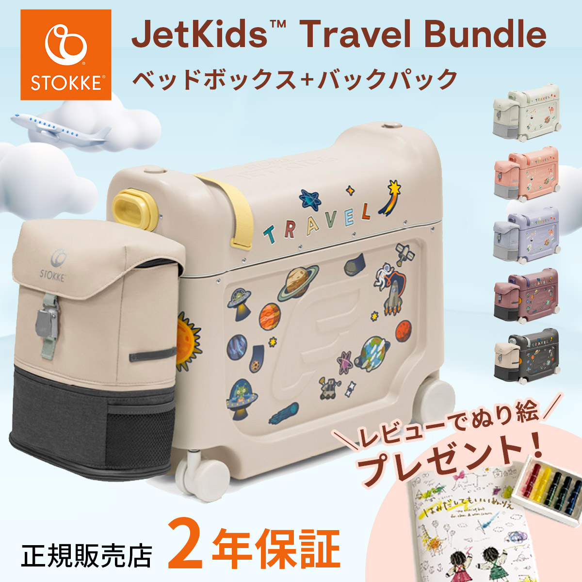 楽天市場】\新色追加/【ストッケ正規販売店】ストッケ 楽天市場】\新色追加/【ストッケ正規販売店】ストッケ