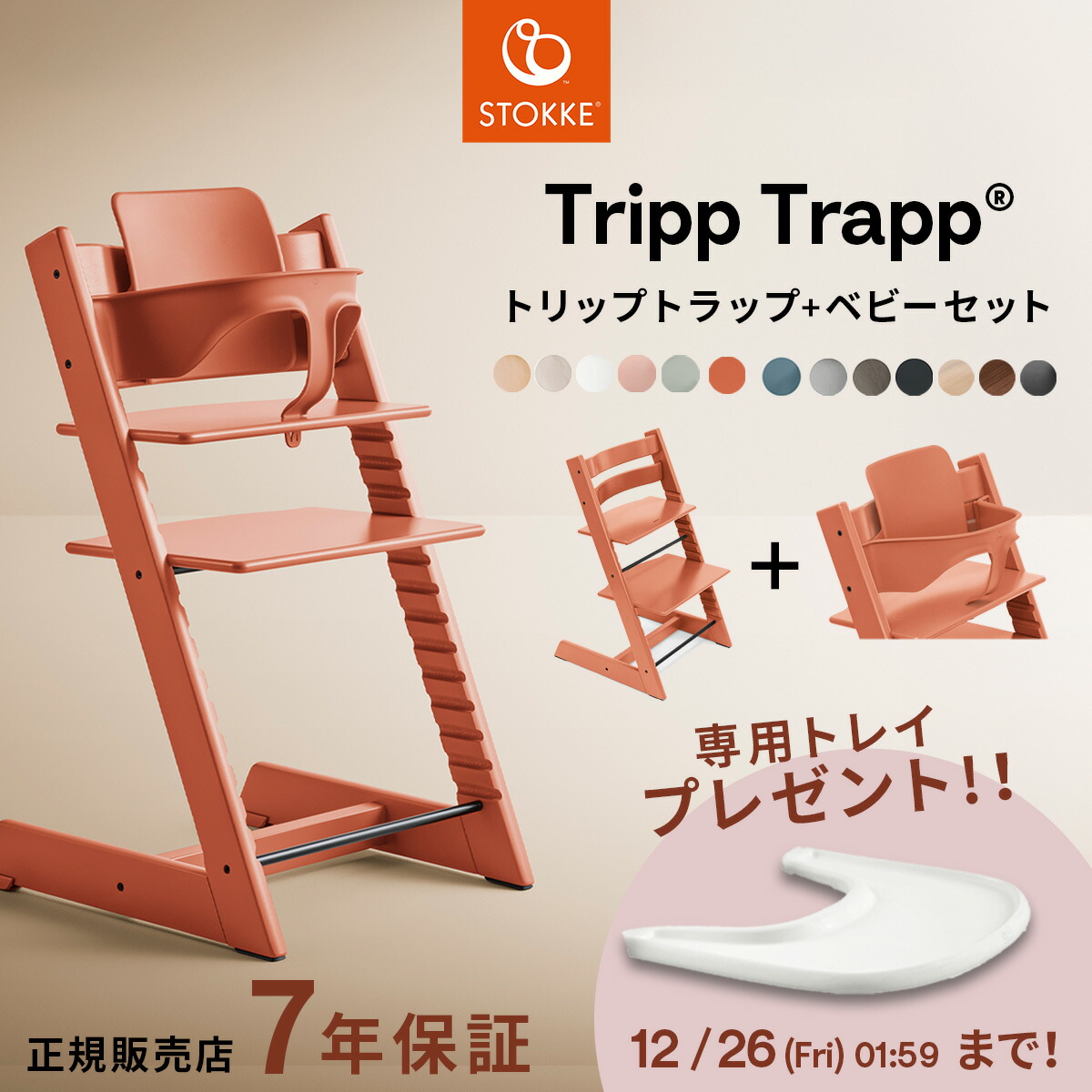 楽天市場】ストッケ STOKKE ノミ 専用 プレイ ( 新生児 ベビー