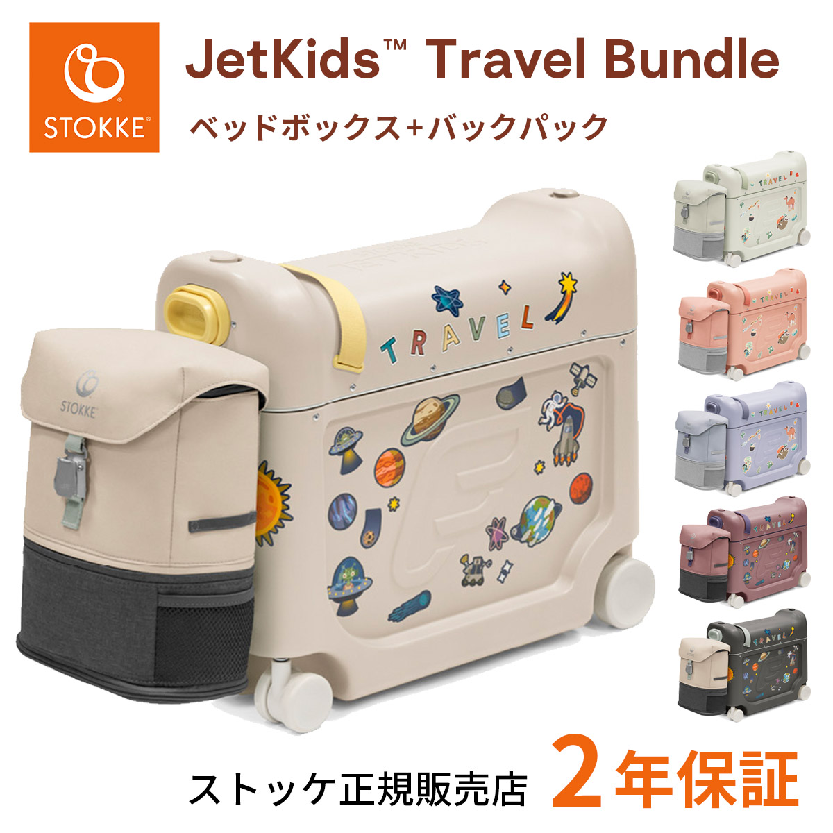 楽天市場】＼新色追加／【ストッケ正規販売店】ストッケ