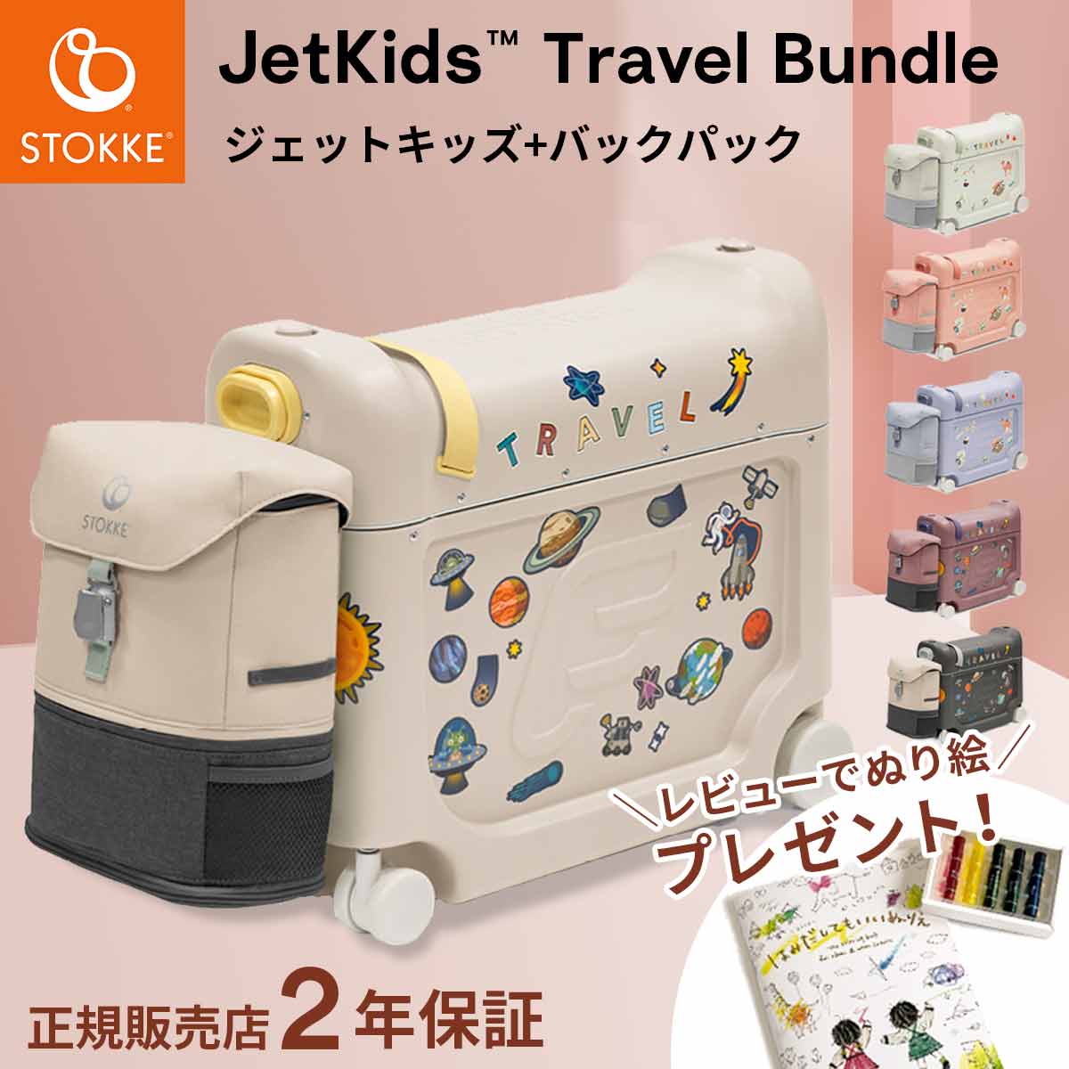 楽天市場】【ストッケ正規販売店】ジェットキッズ バイ ストッケ