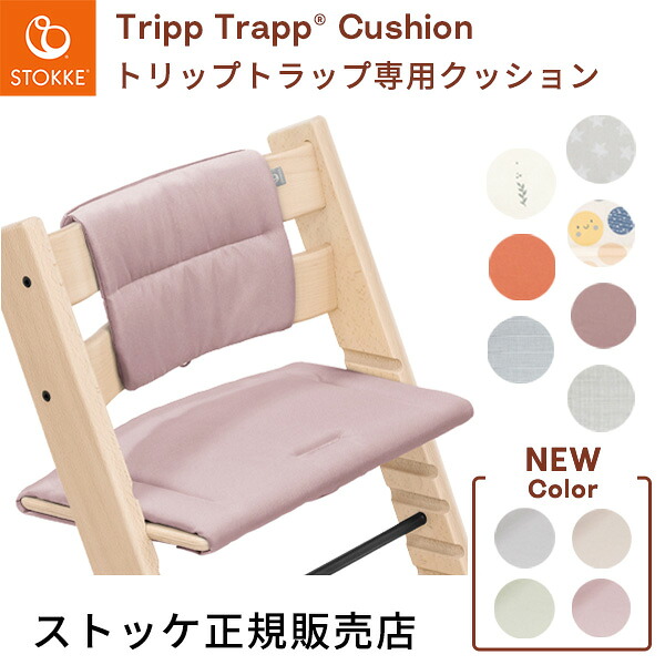 楽天市場】ストッケ STOKKE ノミ 専用 ハーネス ( ベビー