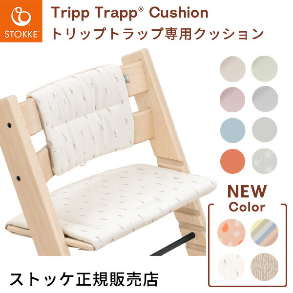 楽天市場】【30%OFFセール】 ストッケ ステップス チェア ビーチ 