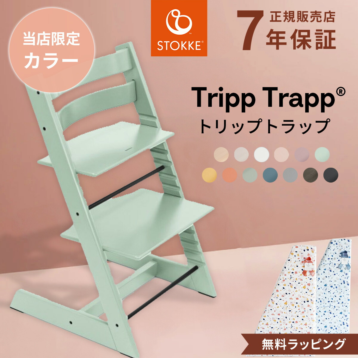 楽天市場】STOKKE YOYO ストッケ ヨーヨー 6+専用 レッグレスト 