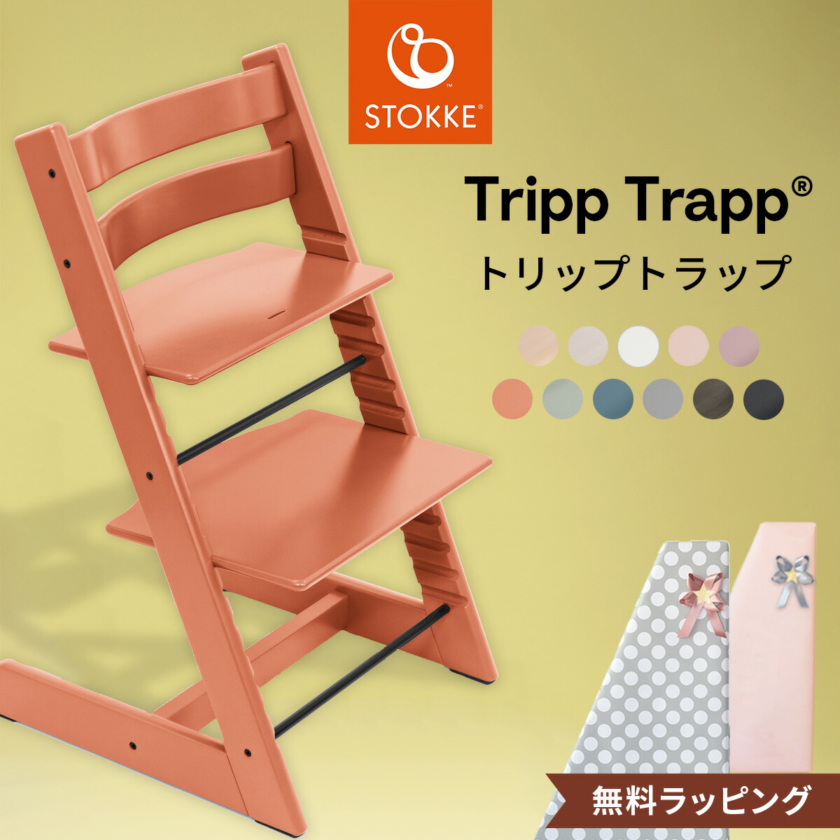 楽天市場】ストッケ STOKKE トリップトラップ グライダー 2個