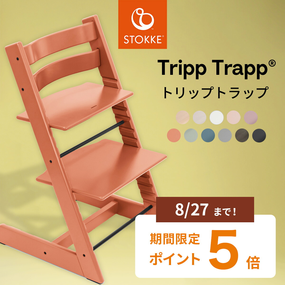 STOKKE トリップトラップ 旧型ベビーセット(グライダー入) 楽天市場】【正規販売店】ベビーセット単体 ストッケ トリップ