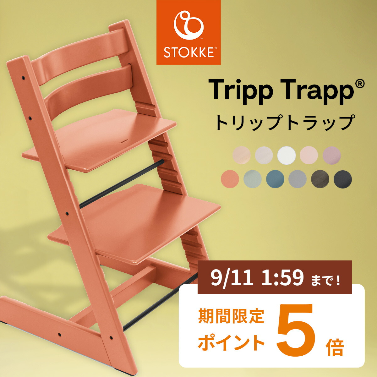 ストッケ　トリップトラップ　備品4点セット Amazon | Stokke (ストッケ) トリップ トラップ専用 ベビー