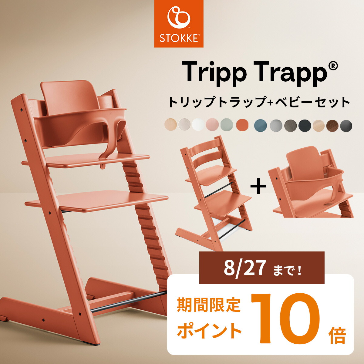 楽天市場】ストッケ STOKKE トリップトラップ ネジセット