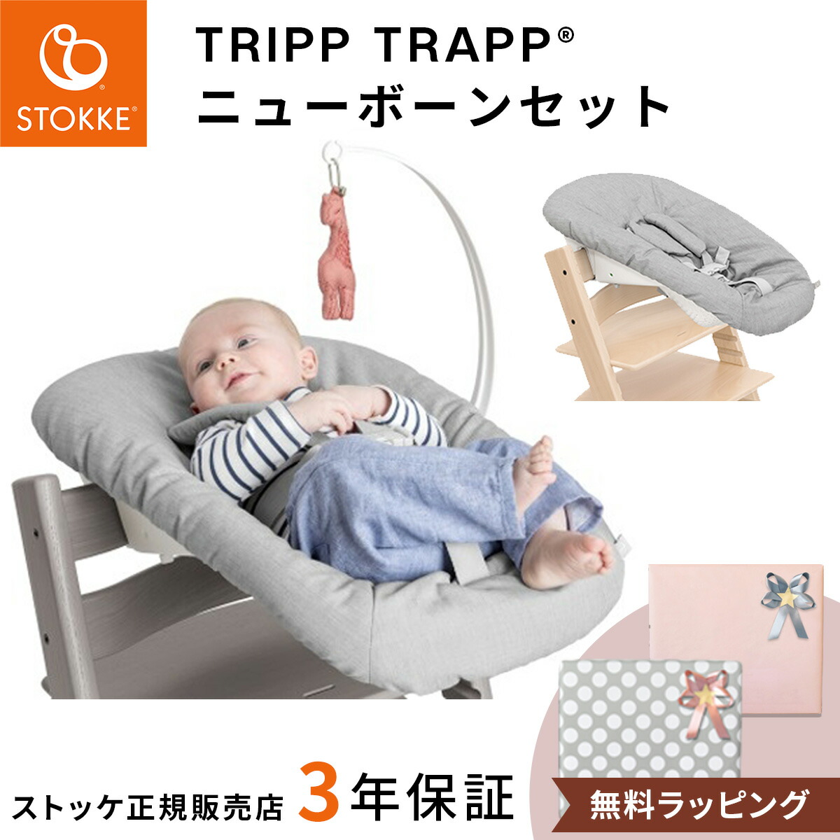 楽天市場】【ストッケ正規販売店 7年保証】ストッケ スリーピー