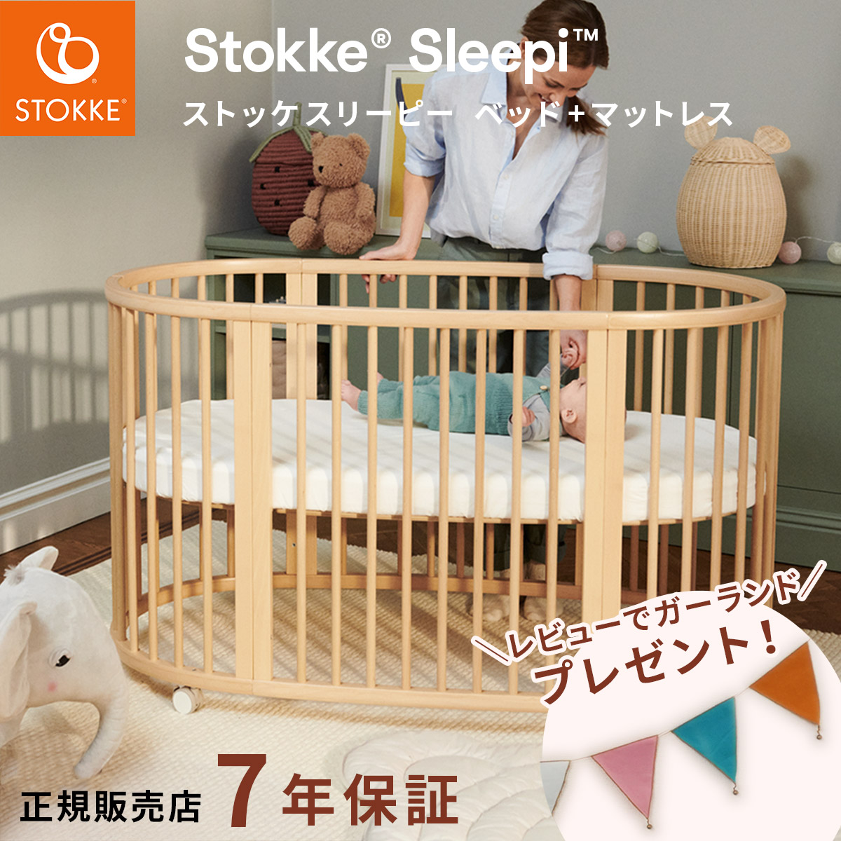 楽天市場】【ストッケ正規販売店】ストッケ スリーピー ベッド