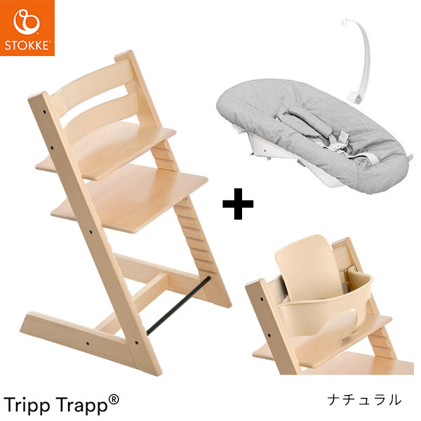 ストッケ トリップトラップ ニューボーンセット + ナチュラル ベビー