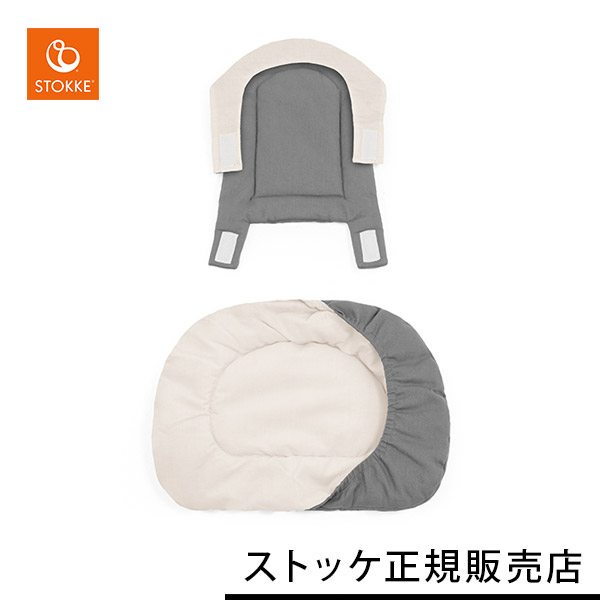 楽天市場】【NEW】 ストッケ トリップトラップ ベビーセット専用 