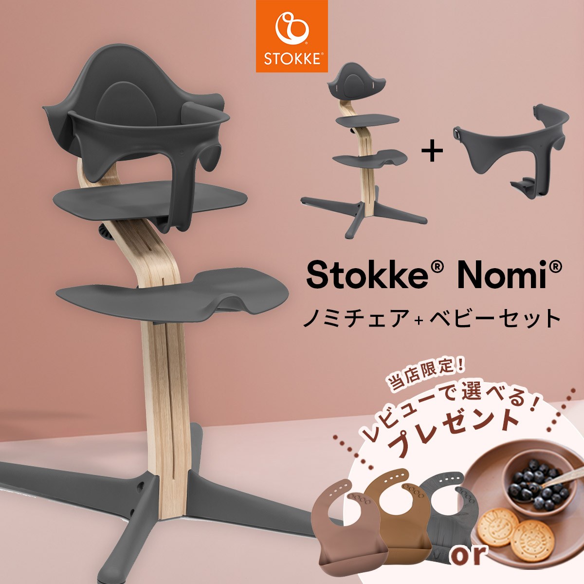 楽天市場】ストッケ STOKKE ノミ 専用 ハーネス ( ベビー