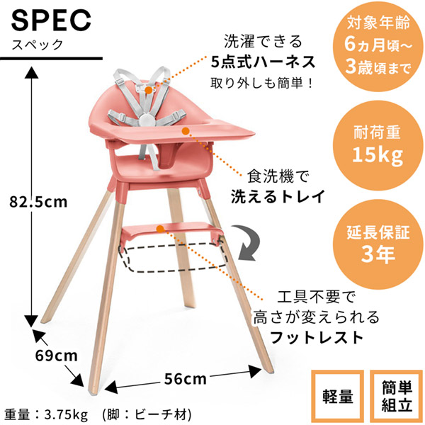 純正オンラインストア ストッケ クリック(STOKKE CLIKK) クローバー