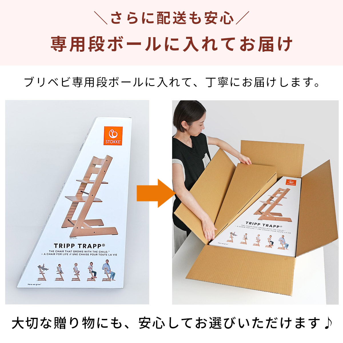 当店限定カラー！】 ストッケ トリップトラップ 【正規店 7年保証