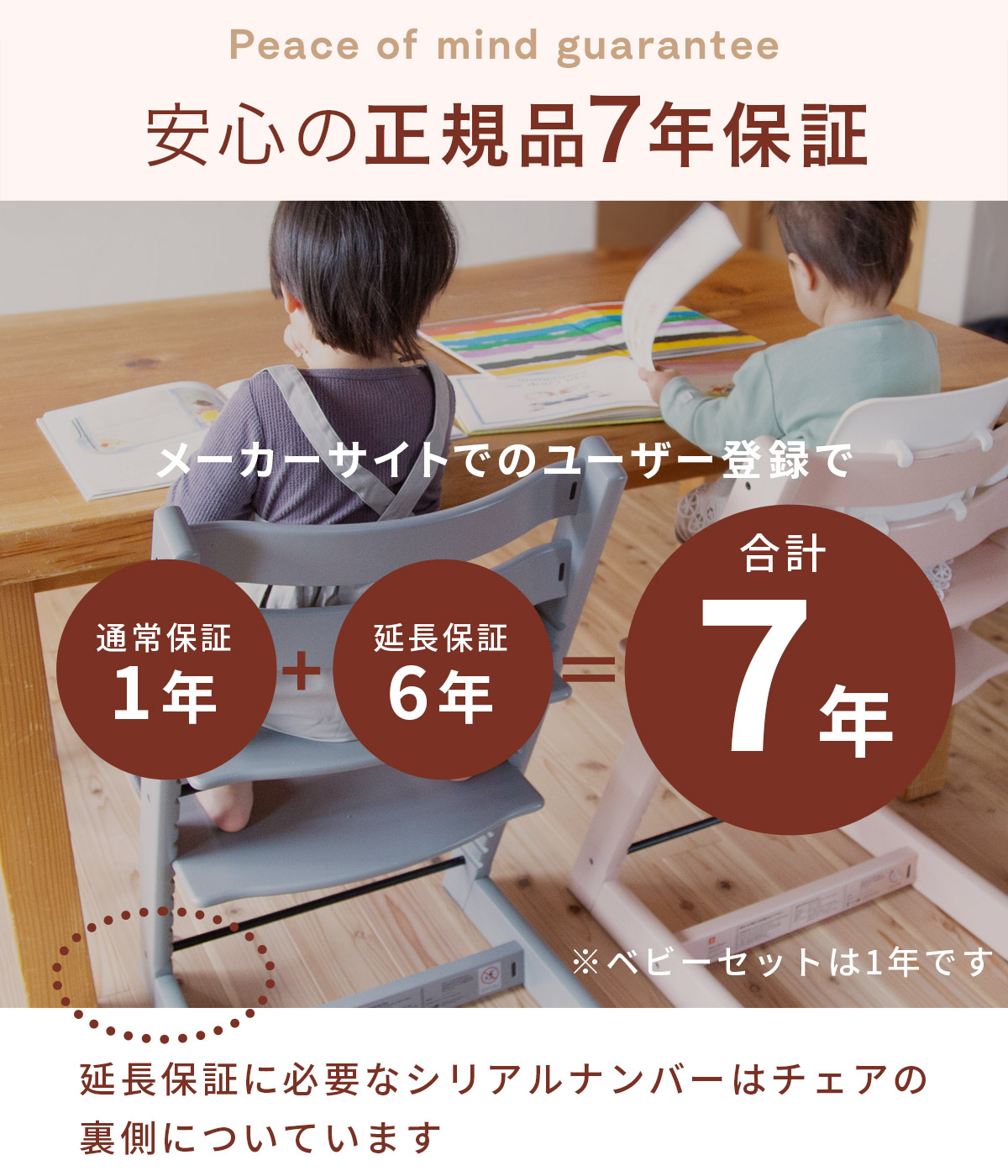 ストッケ トリップトラップ 子ども 椅子 キッズチェア ハイチェア チェリー 正規販売店】 ストッケ トリップトラップ ハイチェア ( 子供