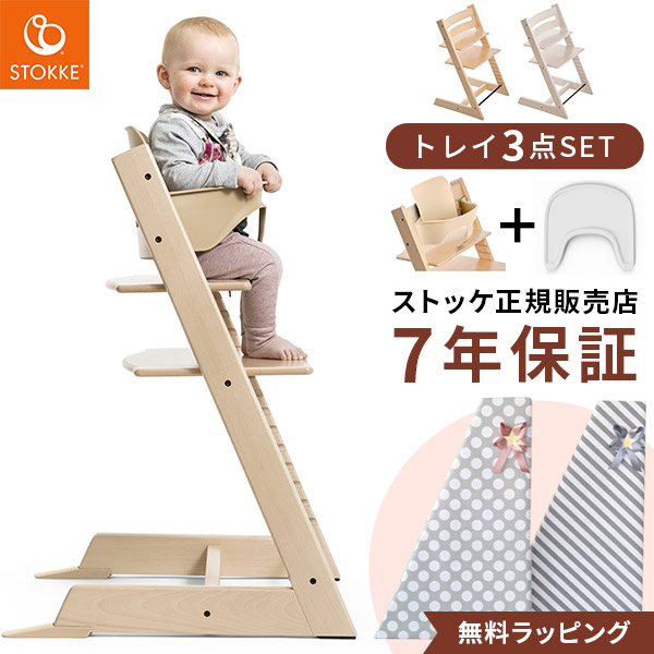 魅了 ストッケ stokke ベビーセット ハーネス V4 USモデル econet.bi