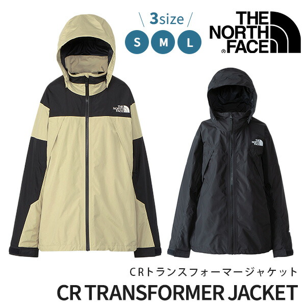 【正規品】ザ・ノース・フェイス CRトランスフォーマージャケット ( THE NORTH FACE ザ ノースフェイス レディース メンズ 赤ちゃん ベビー 新生児 ジャケット スプリングコート 春コート パック 抱っこ おでかけ アウトドア おしゃれ 出産祝い ギフト プレゼント )画像