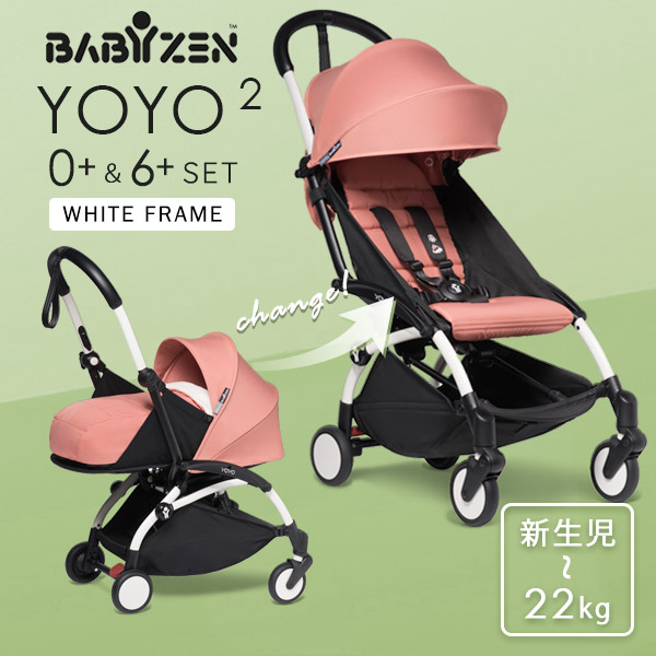 高価値 BABYZEN YOYO 0+ 6+ ベビーゼンヨーヨー ecousarecycling.com