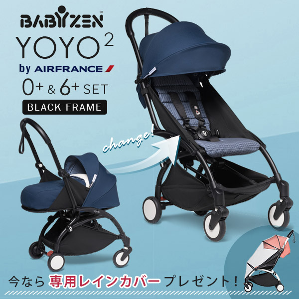 Babyzen エールフランス Brilliantbabyブリリアントベビー 即納 キッズ ベビー マタニティ Yoyo ベビーカー ベビーゼンヨーヨー ベビーカー Yoyo2 2 フランス生まれのスタイリッシュな ベビーカー本体 ベビーカー France Ab型 Yoyo 専用レインカバー Babyzen エールフランス Brilliantbabyブリリアントベビー 即納 キッズ ベビー マタニティ Yoyo ベビーカー ベビーゼンヨーヨー ベビーカー Yoyo2 2 フランス生まれのスタイリッシュな ベビーカー本体 ベビーカー France Ab型 Yoyo 専用レインカバー