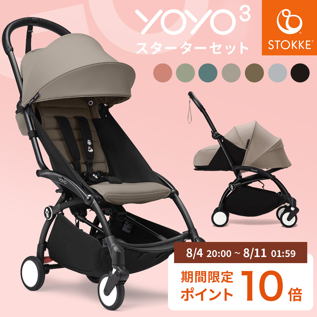 楽天市場】STOKKE YOYO ストッケ ヨーヨー YOYO3 / YOYO2 / YOYO
