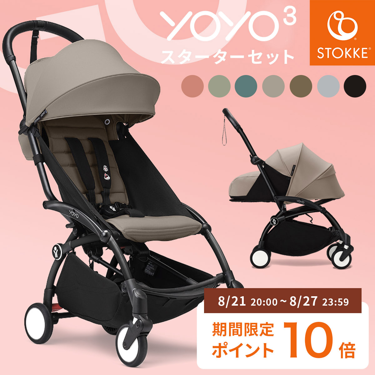 【バラ売り不可】ヨーヨー3個セット 楽天市場】【30%OFFSALE】 STOKKE YOYO ストッケ ヨーヨー