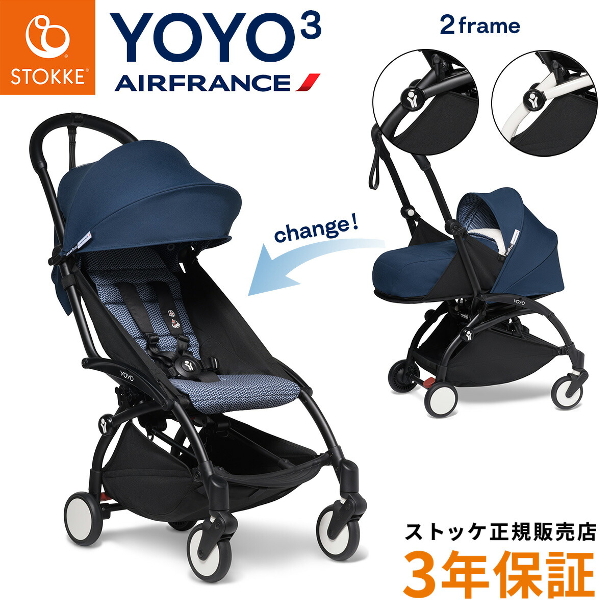ベビーゼンヨーヨーBabyzen yoyo＋6+純正カップホルダー付 Baby Cup Holders for Strollers | Stokke® YOYO® | Stokke® Online Shop