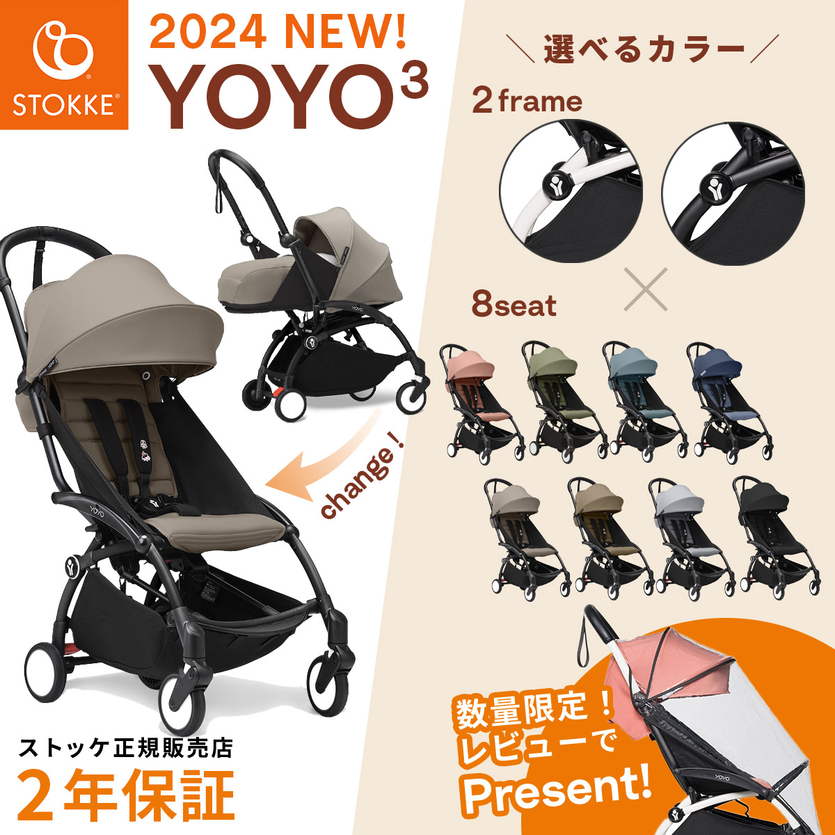 楽天市場】【最新モデル】STOKKE YOYO® ストッケ ヨーヨー ゼロプラス ニューボーンパック ( BABYZEN ベビーゼン yoyo  yoyo 0+ 新生児 6ヵ月頃 機内持ち込み 折りたたみ コンパクト 軽量 旅行 対面 UVカット フルフラット YOYO®フレーム対応 おしゃれ  )【正規販売店 ...