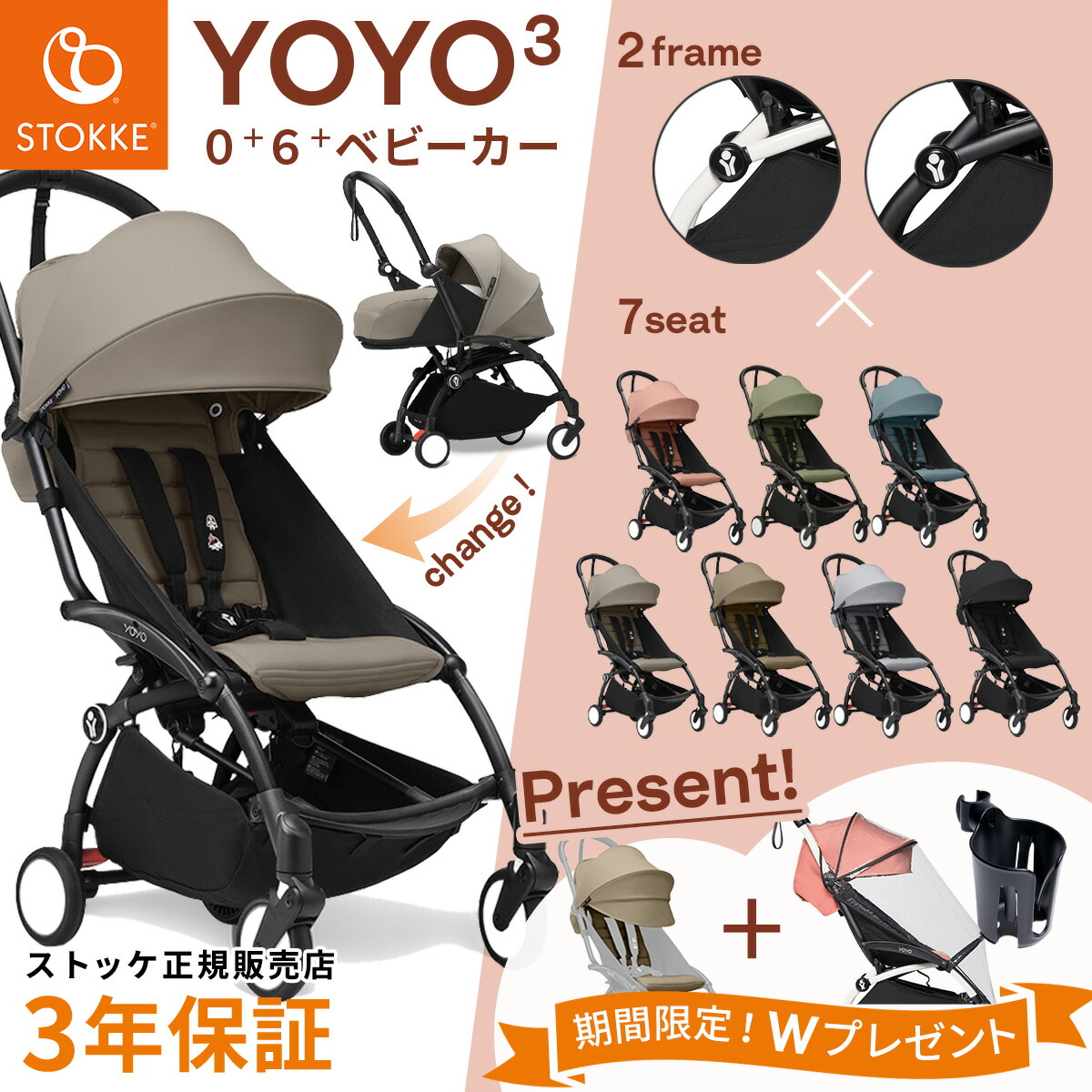 楽天市場】【30%OFFSALE】 BABYZEN ベビーゼン ヨーヨー ツー バシネット (新生児 6ヵ月頃 ベビーカー ストローラー babyzen  yoyo yoyo2 コクーン 持ち運び 折り畳み 折りたたみ b型 軽量 旅行 三つ折り おしゃれ 正規品 正規店 )【正規販売店】【即納】 :  BrilliantBaby ...