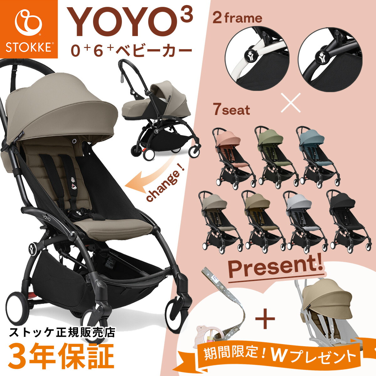 【期間限定SALE】BABYZEN YOYO ベビーゼン ヨーヨープラス+4 楽天市場】babyzen yoyo 4の通販